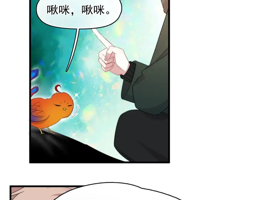 没钱漫画,第20话 影帝的自豪2图