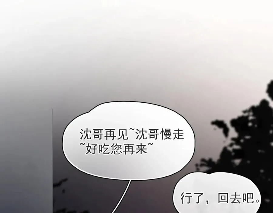 第23话 沈哥的柔弱4
