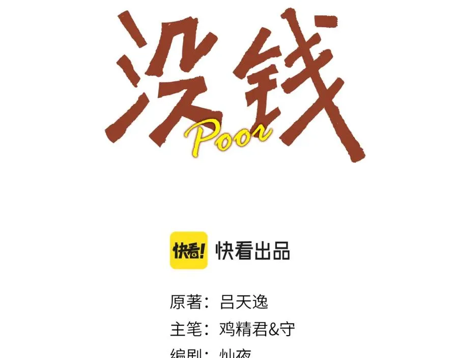 第25话 不准动，搜身！2