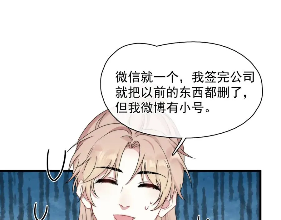 第6话 真是纯情4