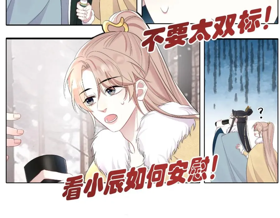 第23话 沈哥的柔弱1