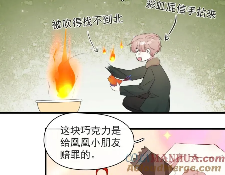 第23话 沈哥的柔弱4