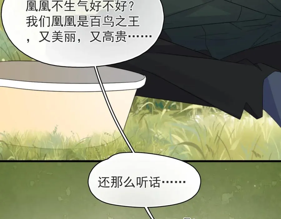 第23话 沈哥的柔弱3