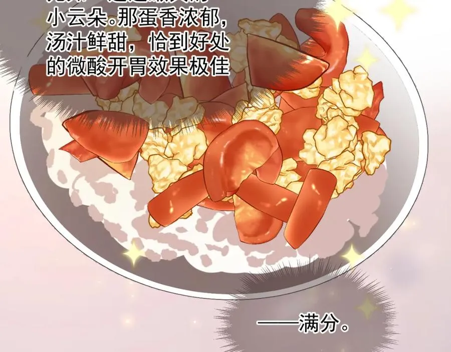 第16话 撩拨？4