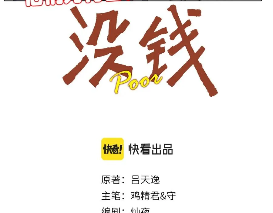 第26话 生日礼物2