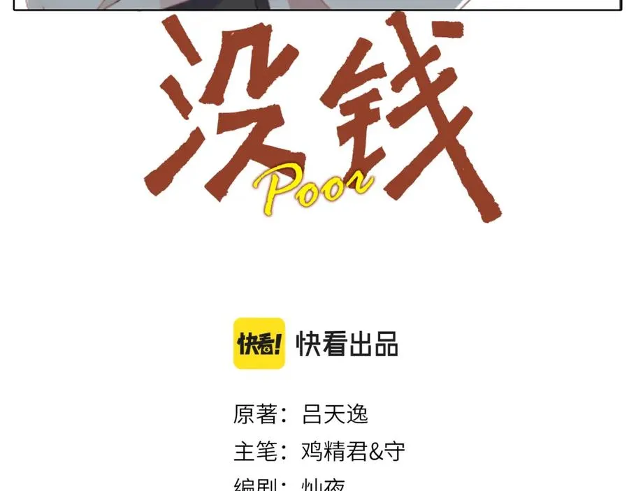 第27话 辰辰滞销吗？2
