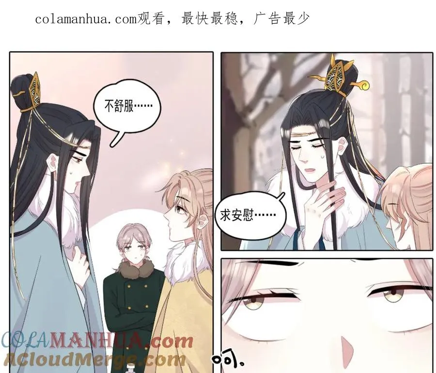 第23话 沈哥的柔弱0