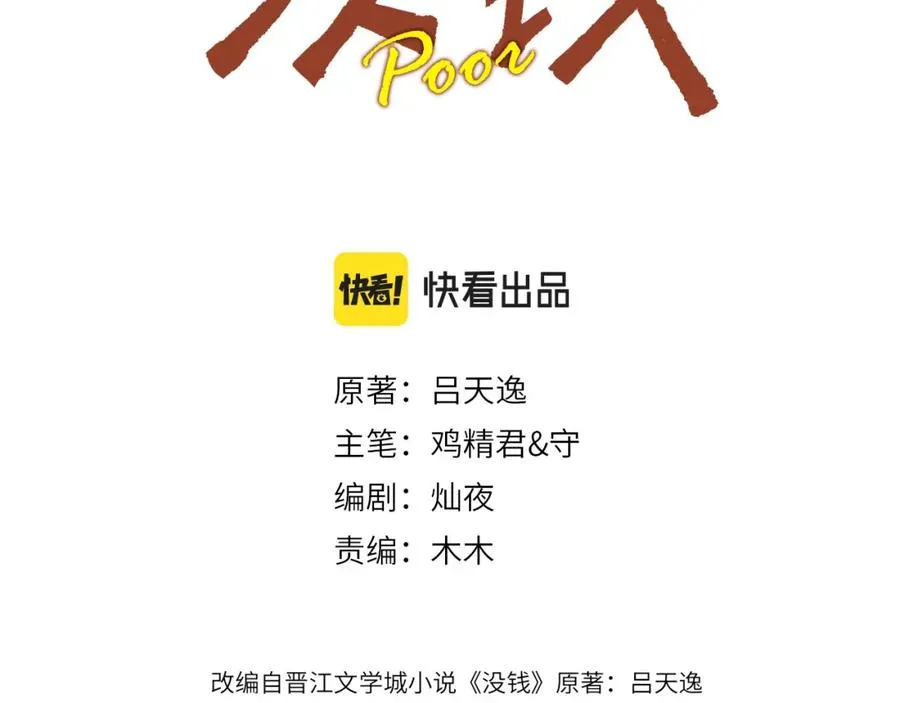第5话 好友请求2