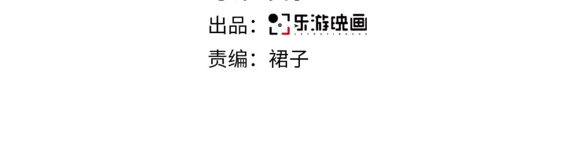 坠蓝漫画,第51话 温泉之旅4图