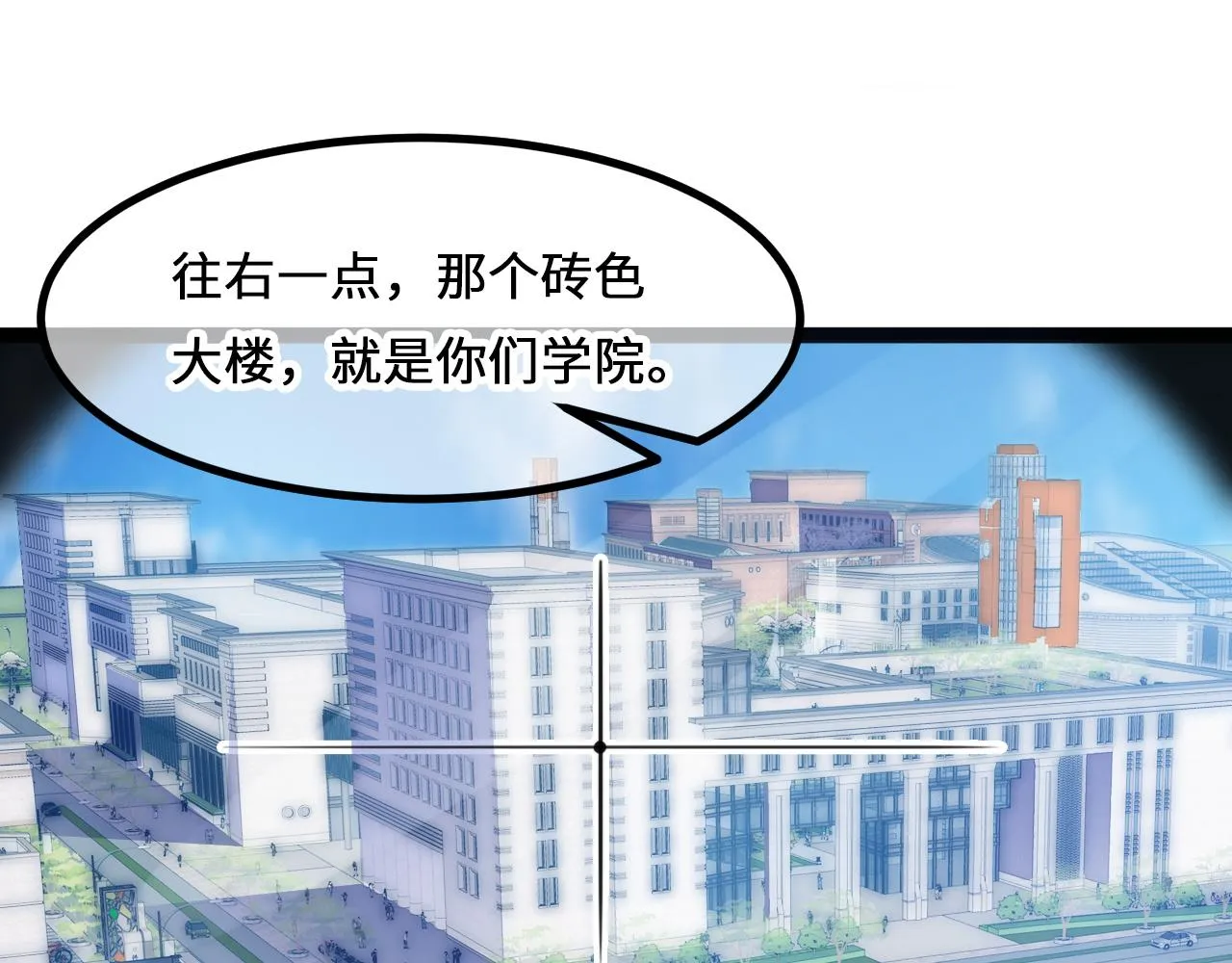 第5话 绯闻女友4