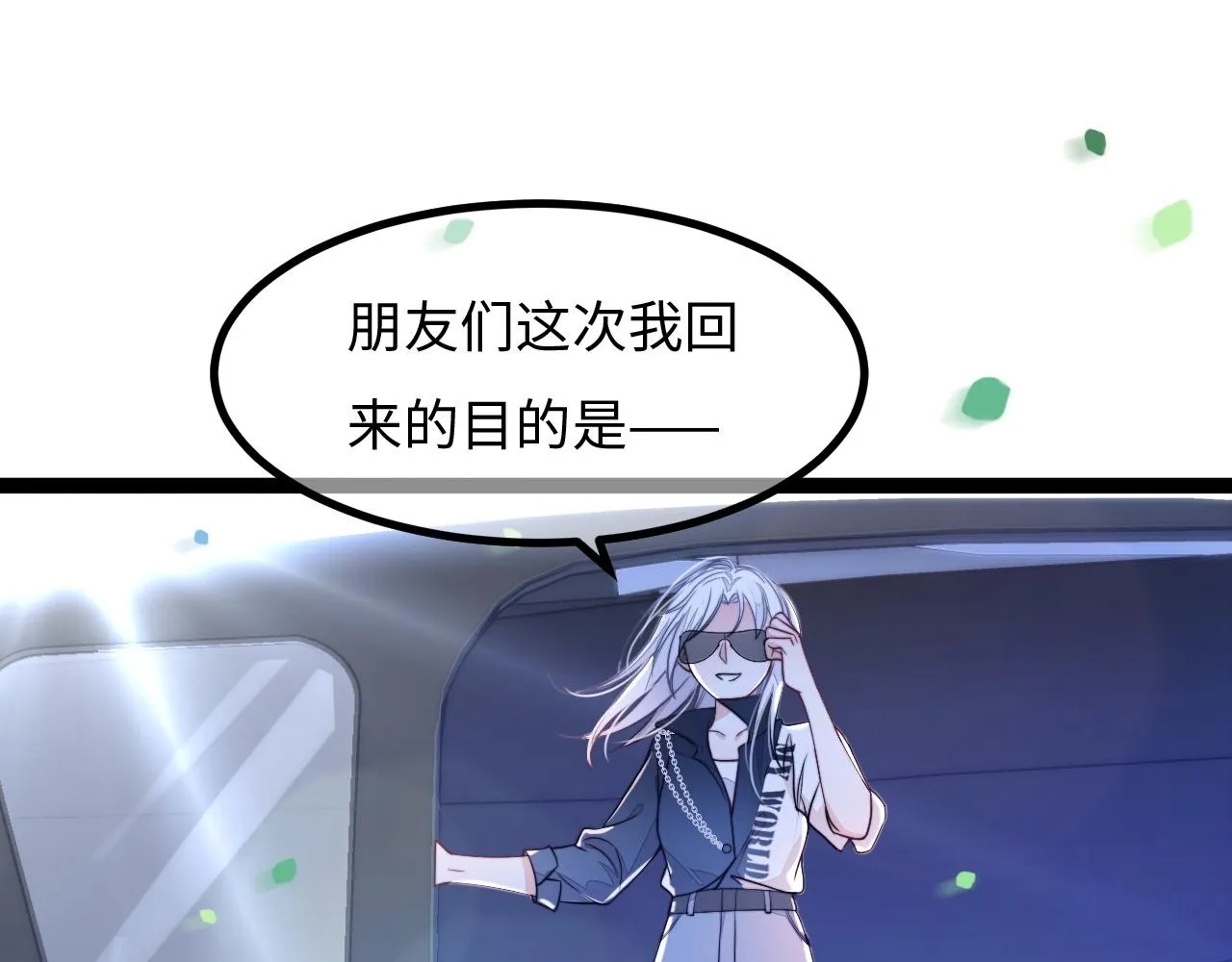 坠蓝漫画,第20话 你是我的女主角5图