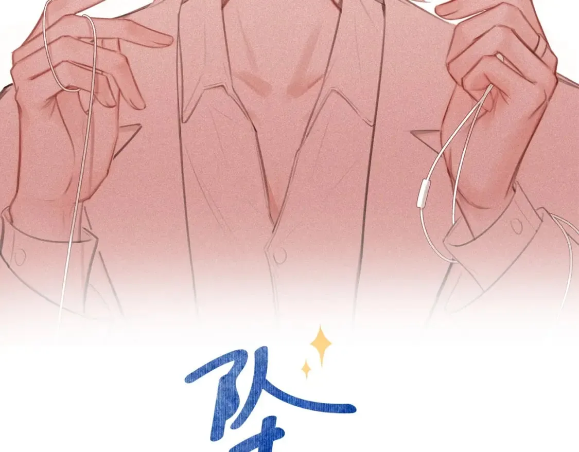 坠蓝漫画,第51话 温泉之旅2图