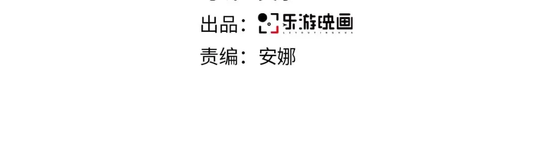 坠蓝漫画,第58话 这条命还给你4图