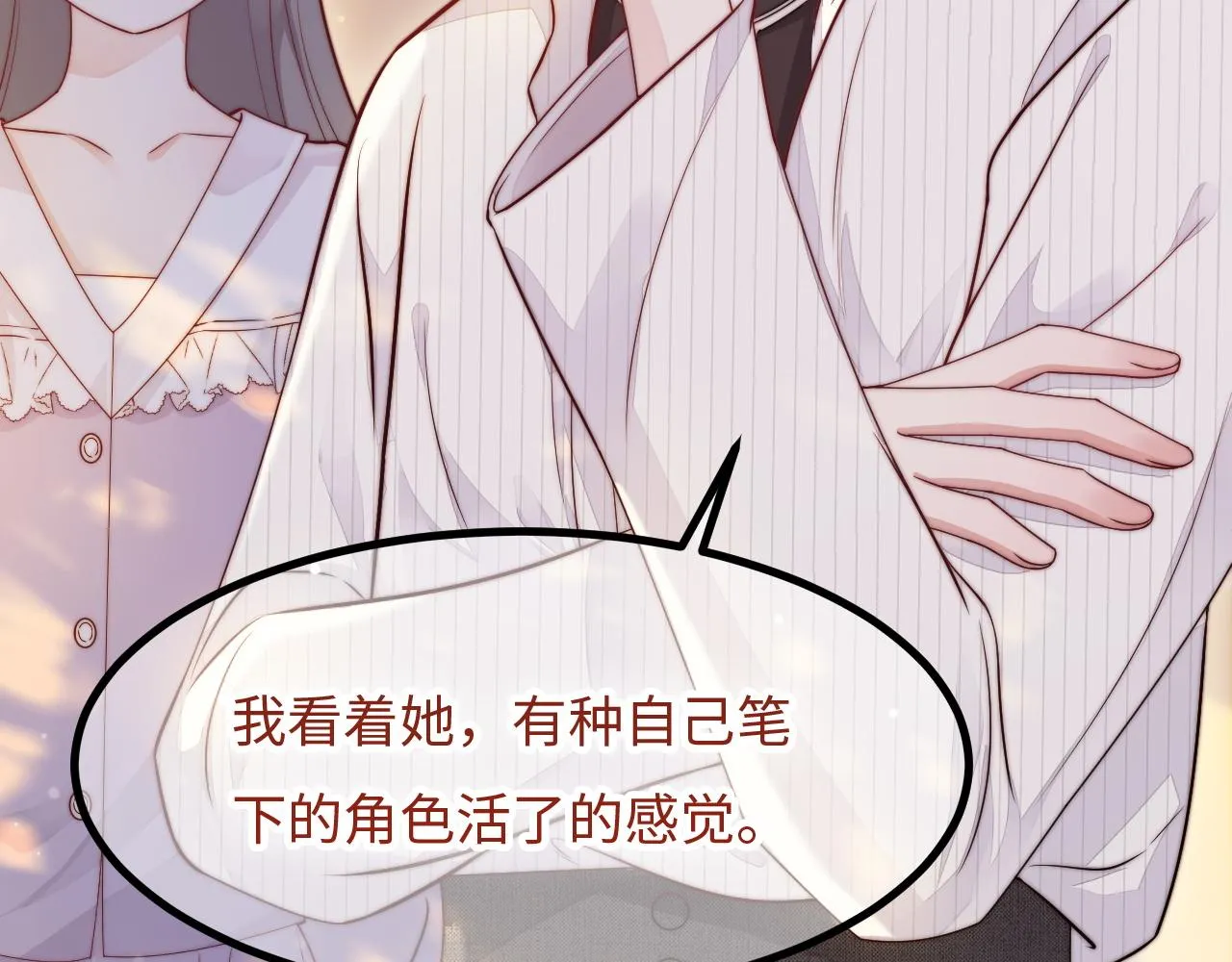 第21话 爱之舞3