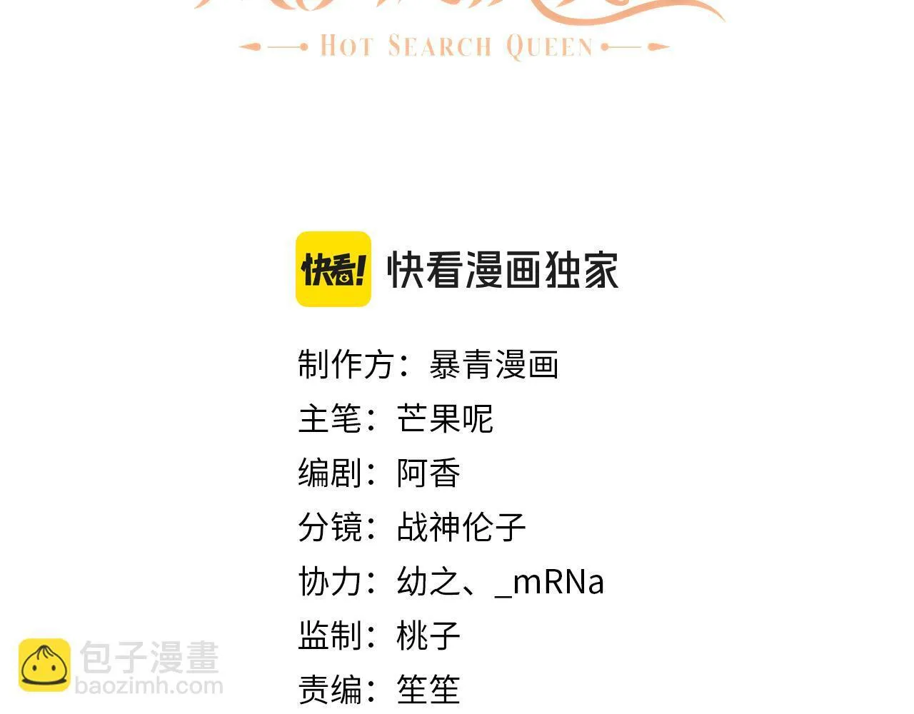 分手后她成了热搜女王第42集漫画,43 战胜阴影3图