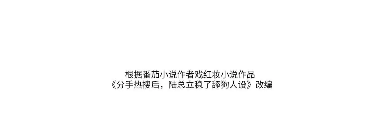 分手后她成了热搜女王漫画免费阅读漫画,25 绿茶作妖？大逼斗伺候4图