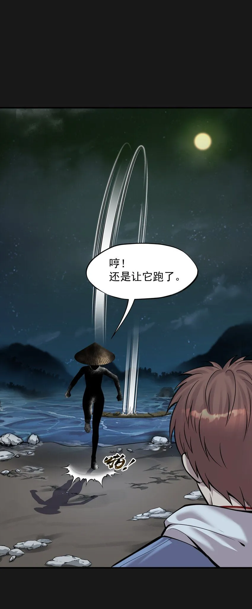 六指诡医首发漫画,008 戴狐狸面具的女人3图