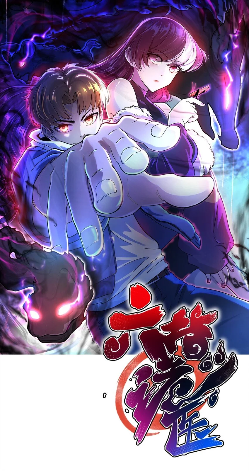 六指诡医多少字漫画,013 诈尸 11图