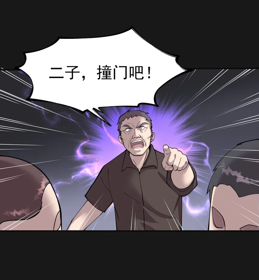 081六指诡医漫画,015 诈尸 33图