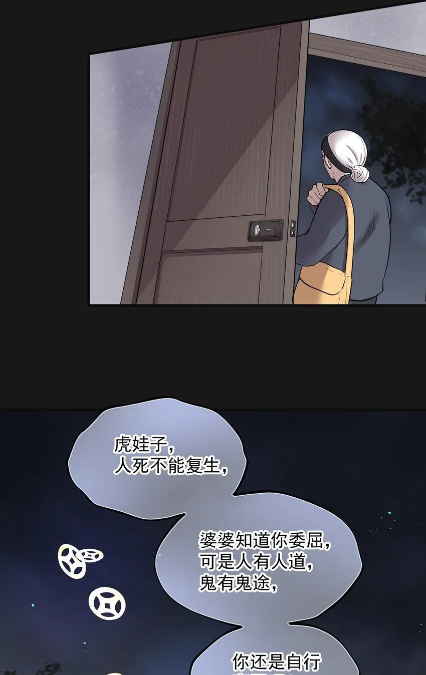 003 斗法4