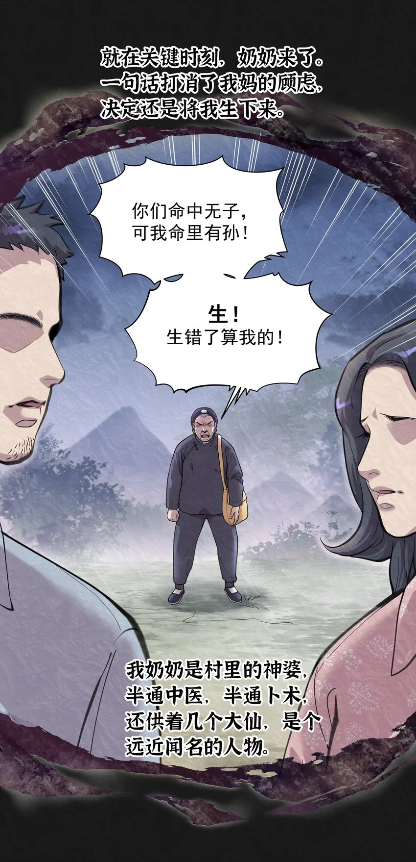 001 半纪劫4