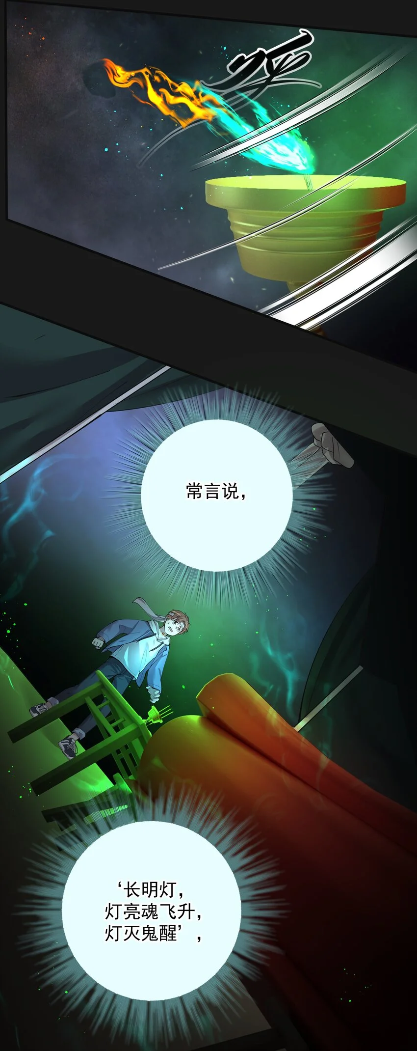 014 诈尸 24
