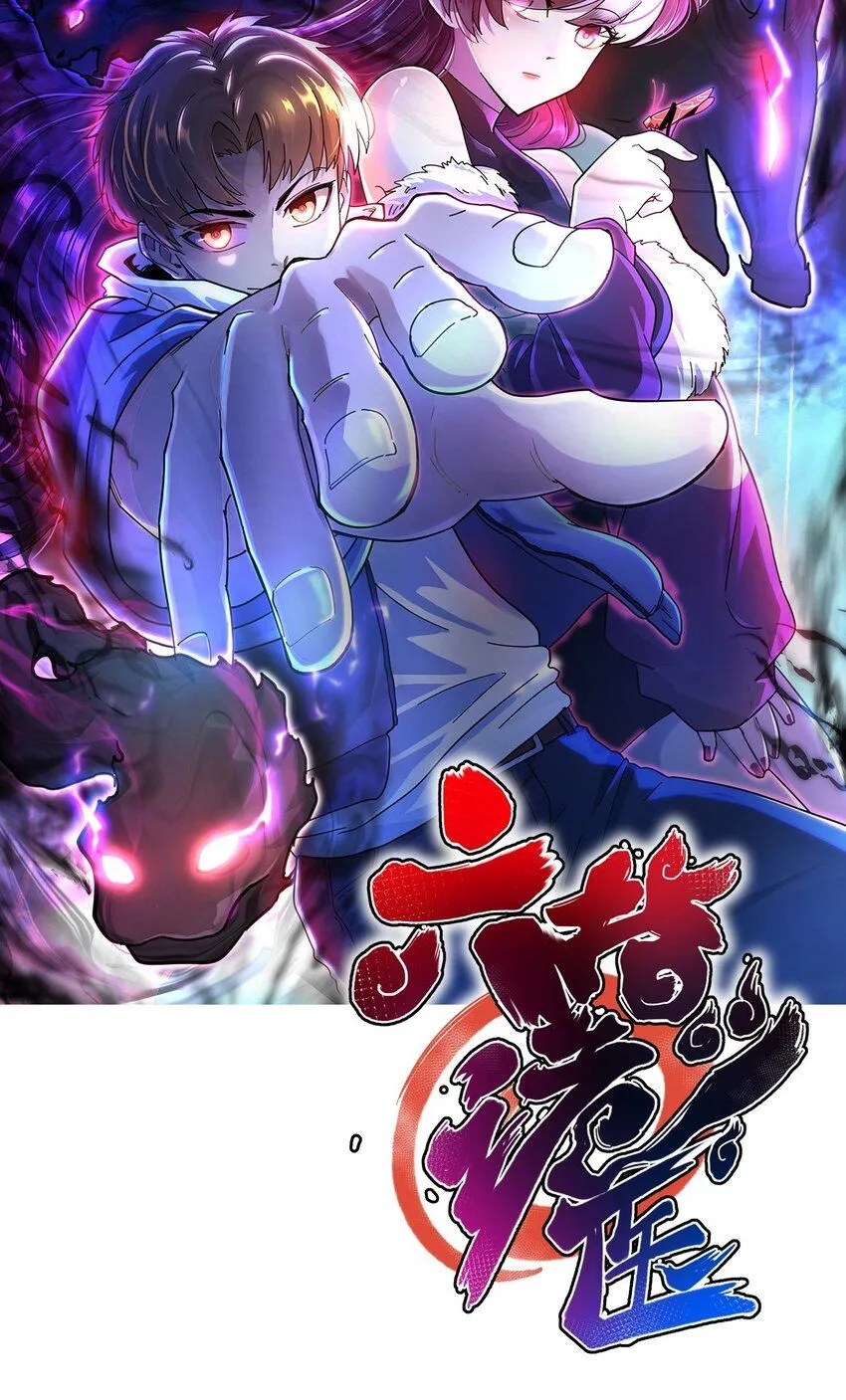 六指诡医首发漫画,008 戴狐狸面具的女人1图