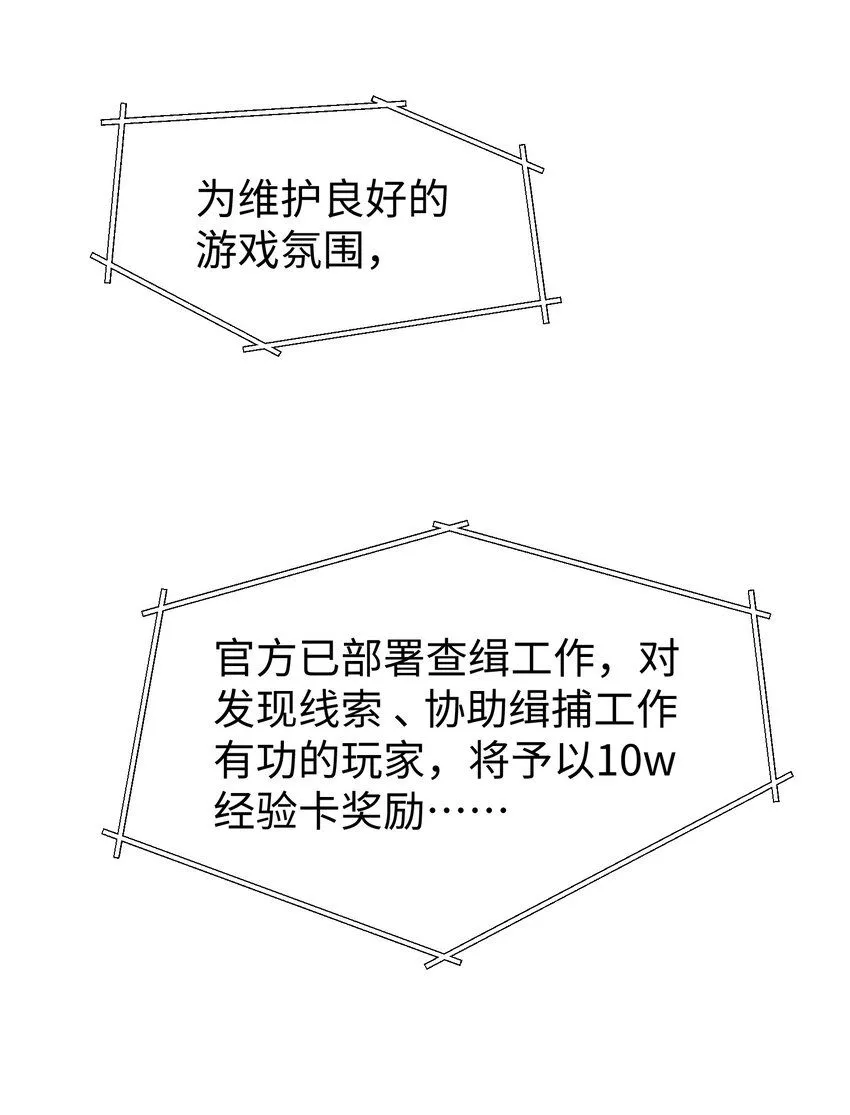 预热-犯罪记录（二）4