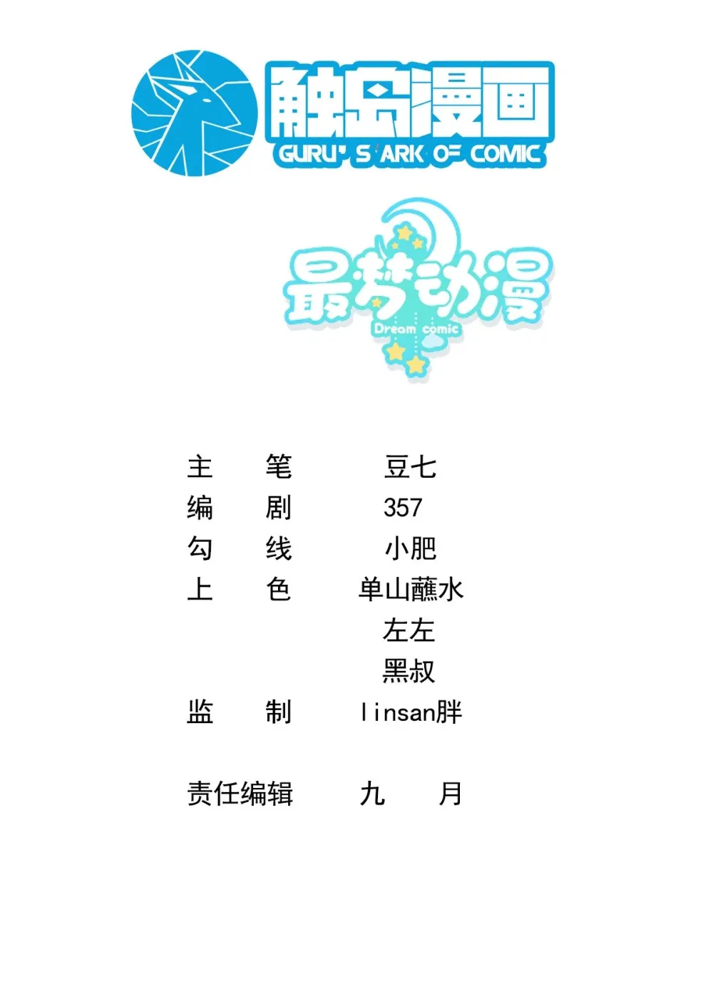 018 不渡人间1