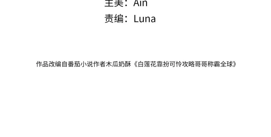 第13话 扫地出门3