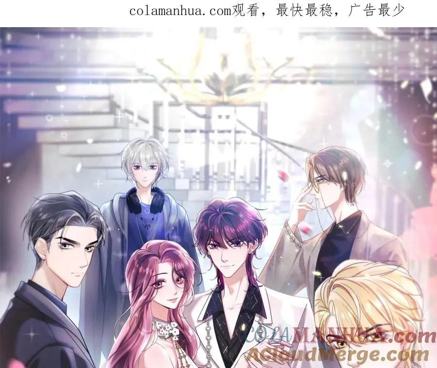 白莲花靠扮可怜攻略哥哥称霸全球漫画,第17话 感谢送分1图