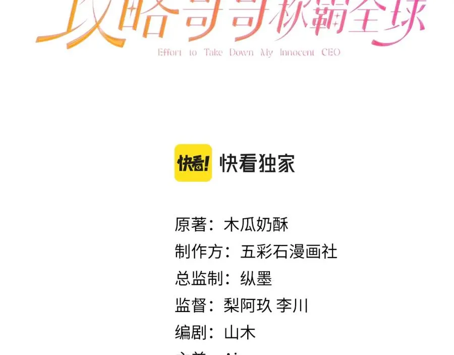 第11话 达成合作2