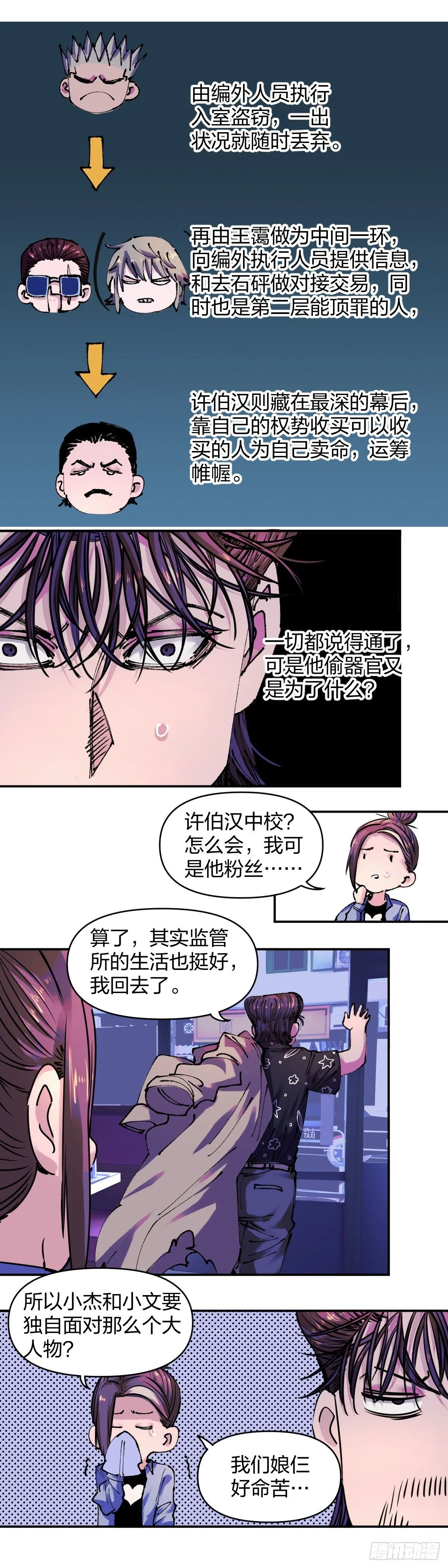 许伯汉2