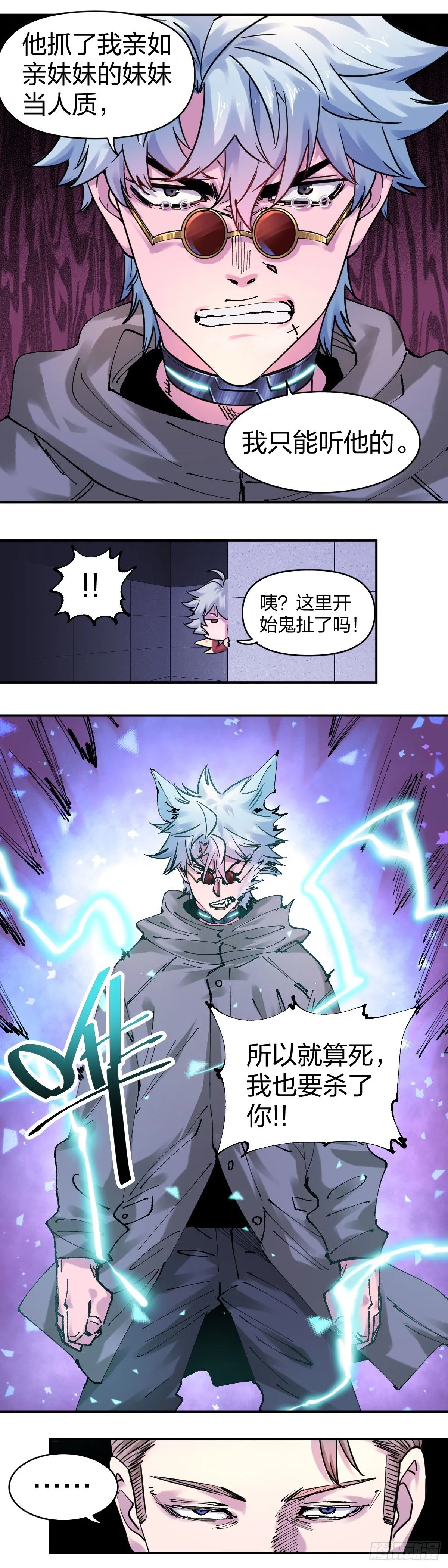 开局自带狗头，我成了一方妖尊漫画,亲如亲妹妹4图