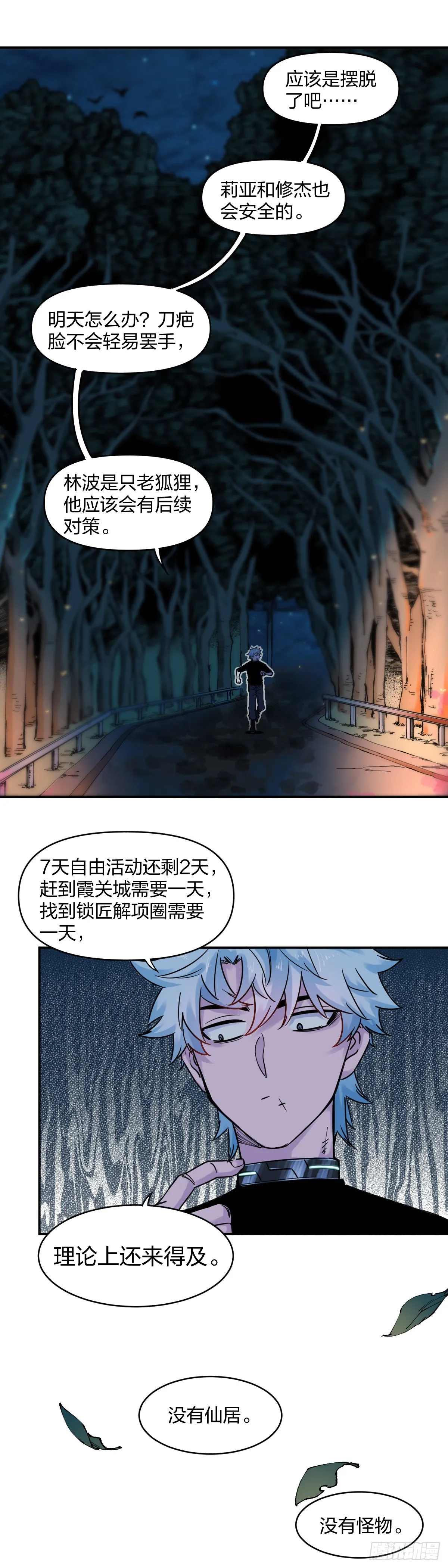 花魄3