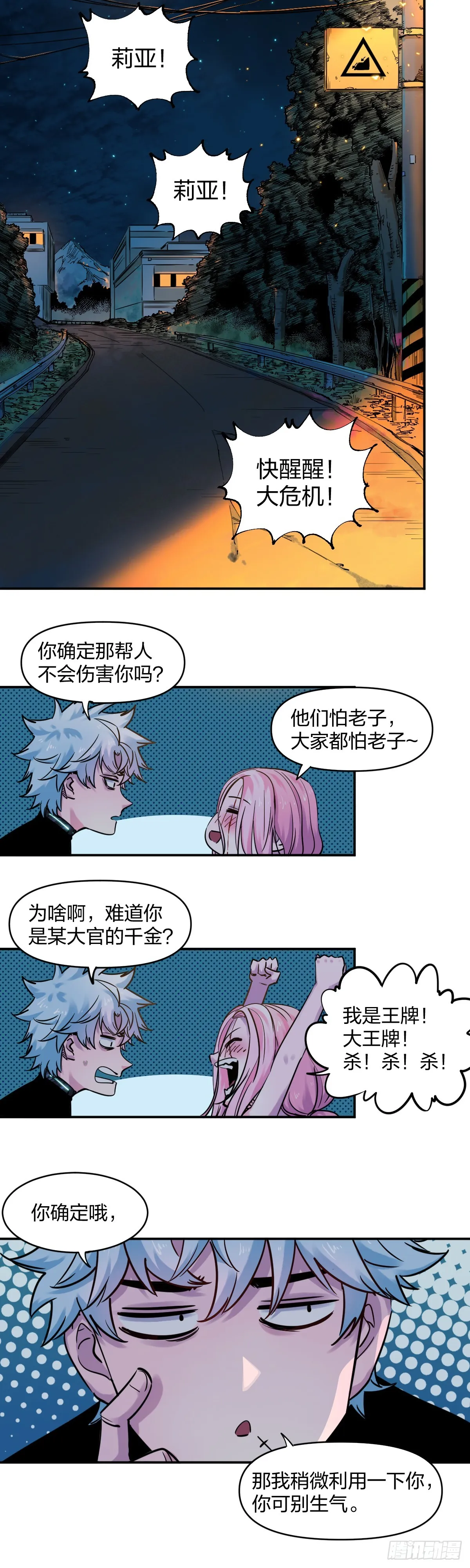 花魄0