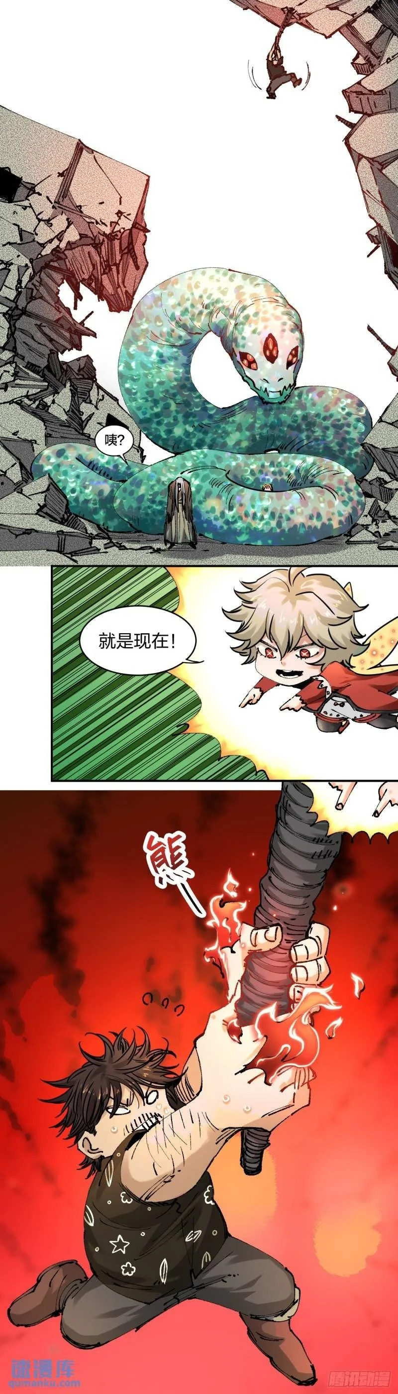 祸斗VS九鸣 33