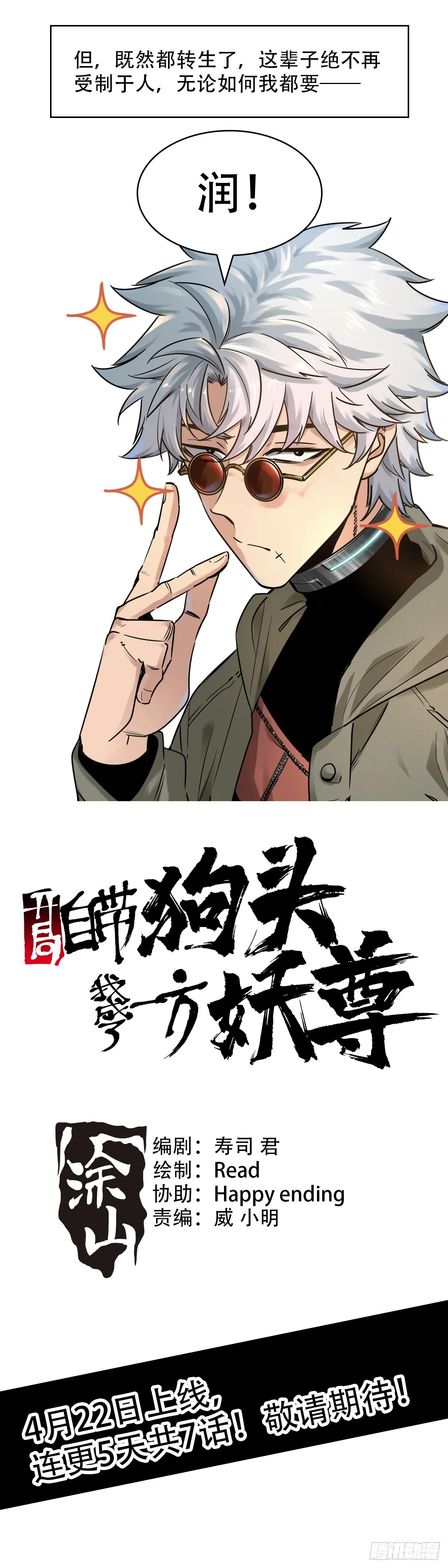 预告4