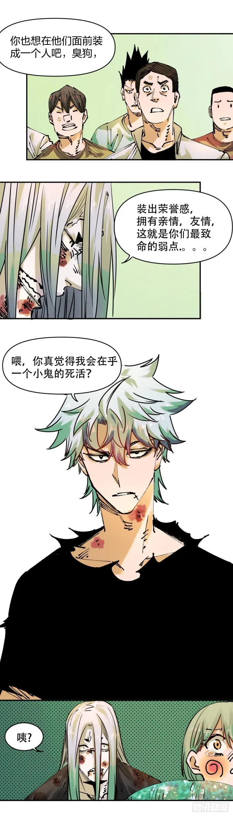祸斗VS九鸣 32