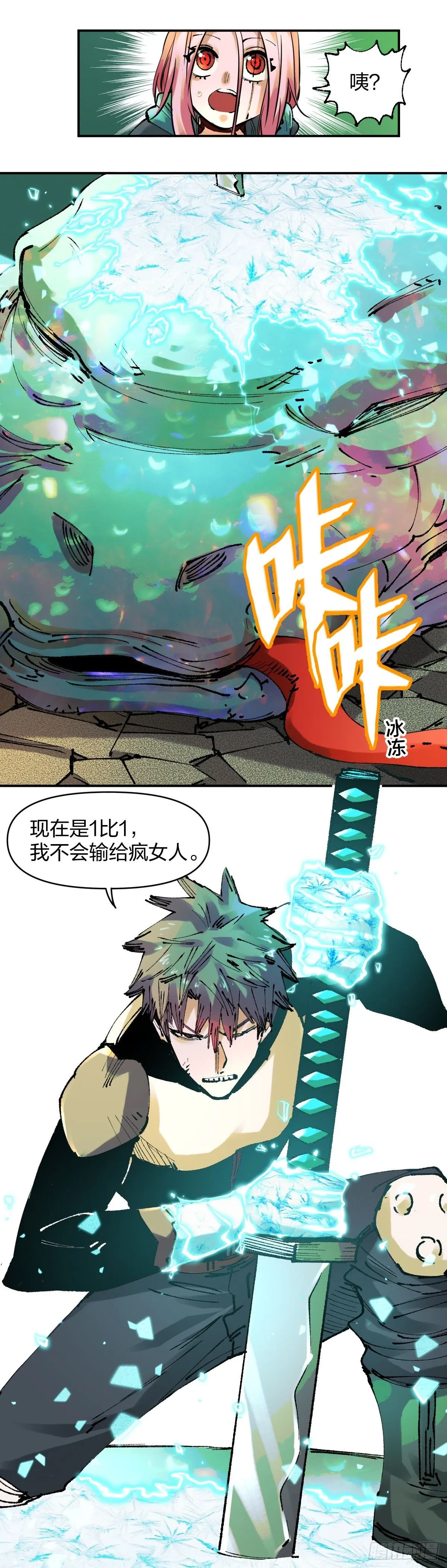 辣条计划3