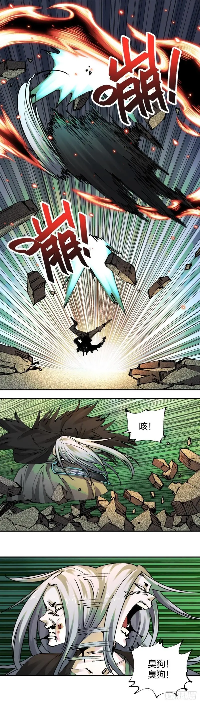 祸斗VS九鸣 22