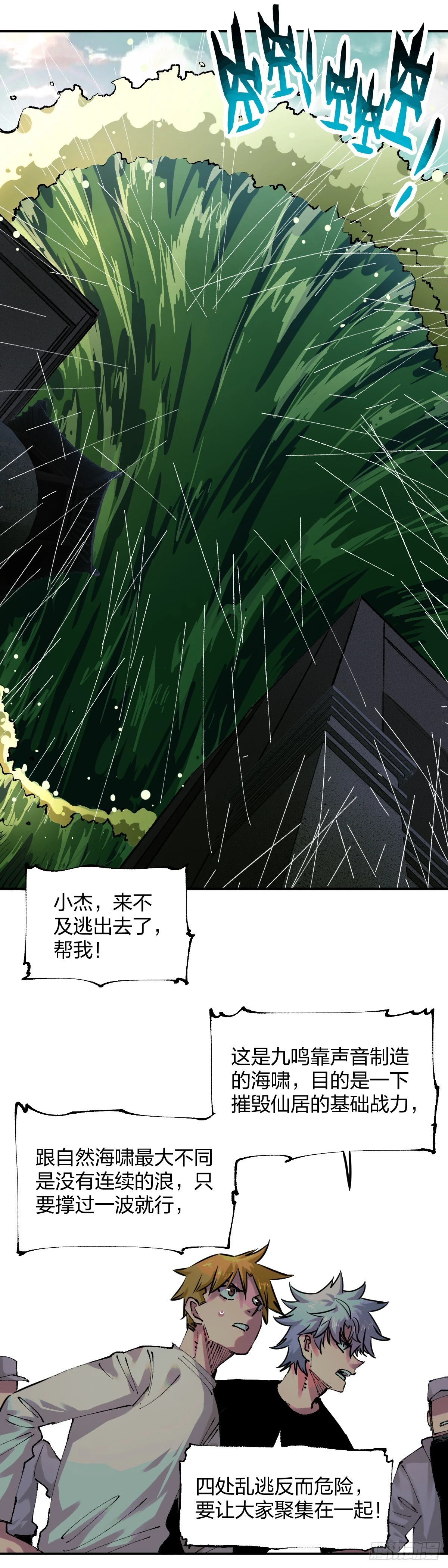 水漫仙居2