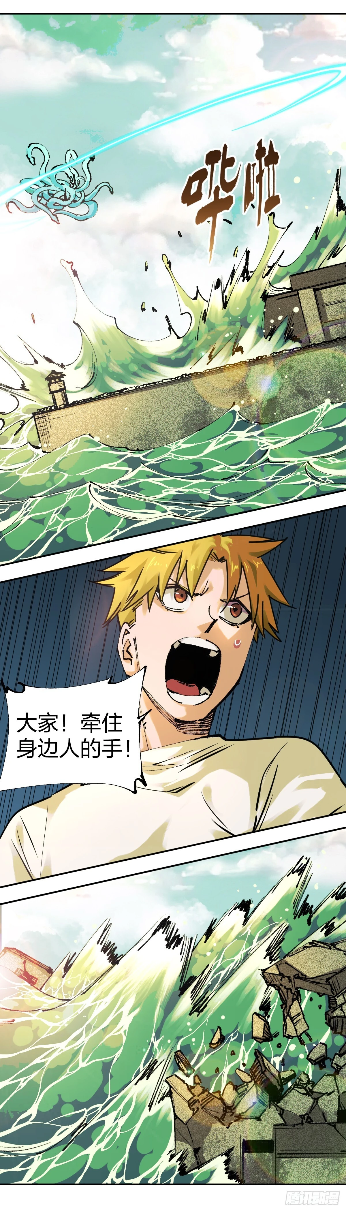 水漫仙居3