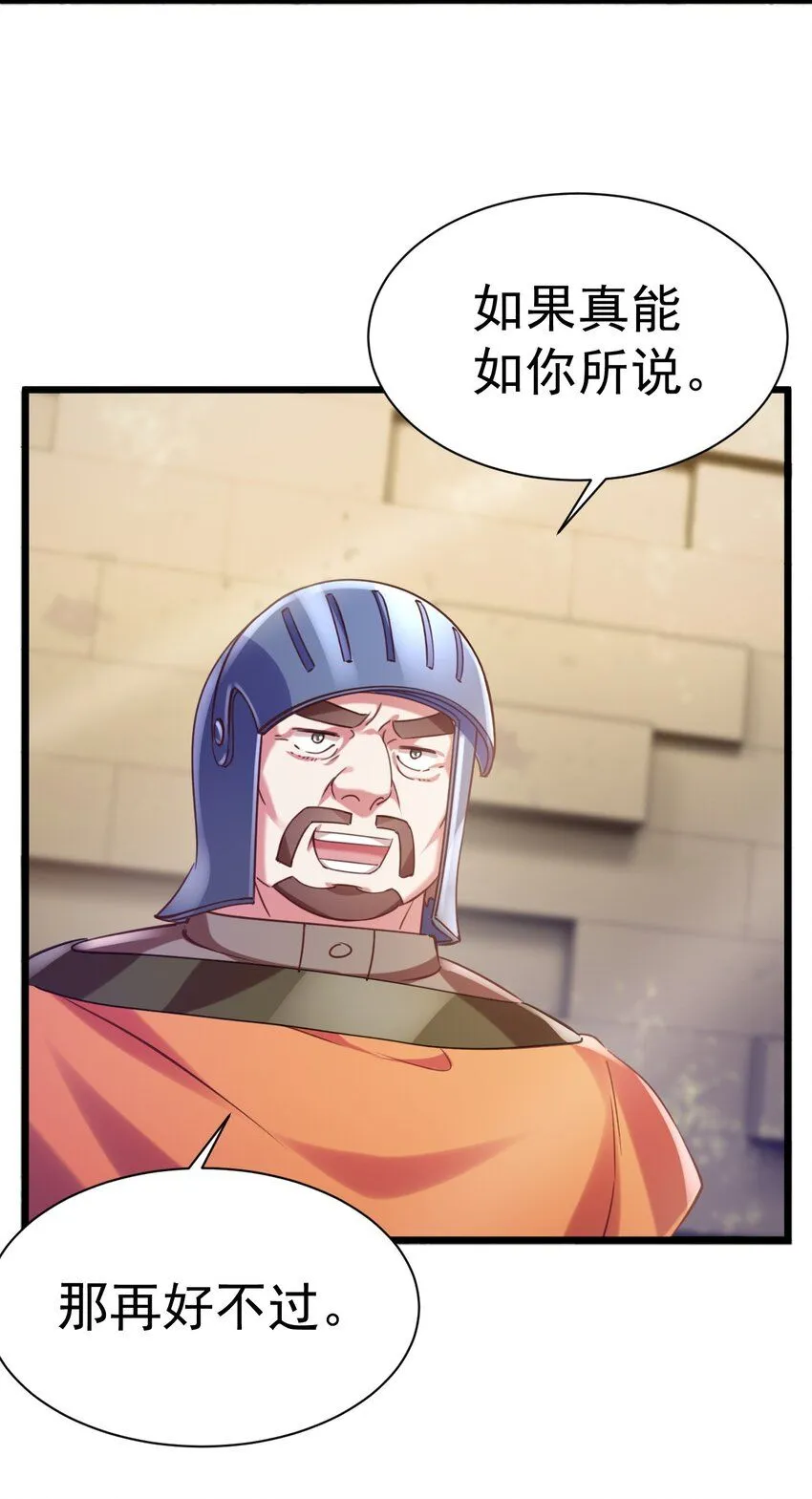 021 新的委托：猎天使3
