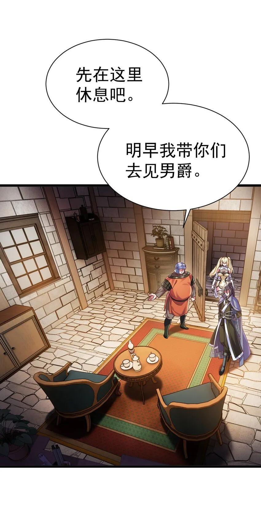 021 新的委托：猎天使0