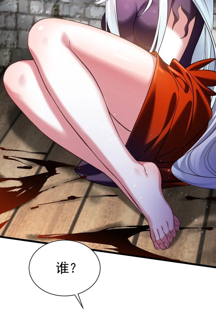 042 白化吸血女妖3