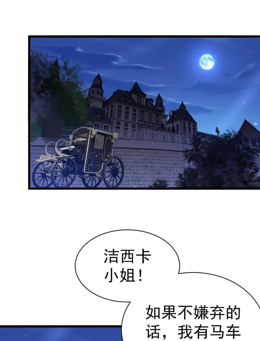 飞升失败了只能做猎魔人漫画,048 魔物研究5图