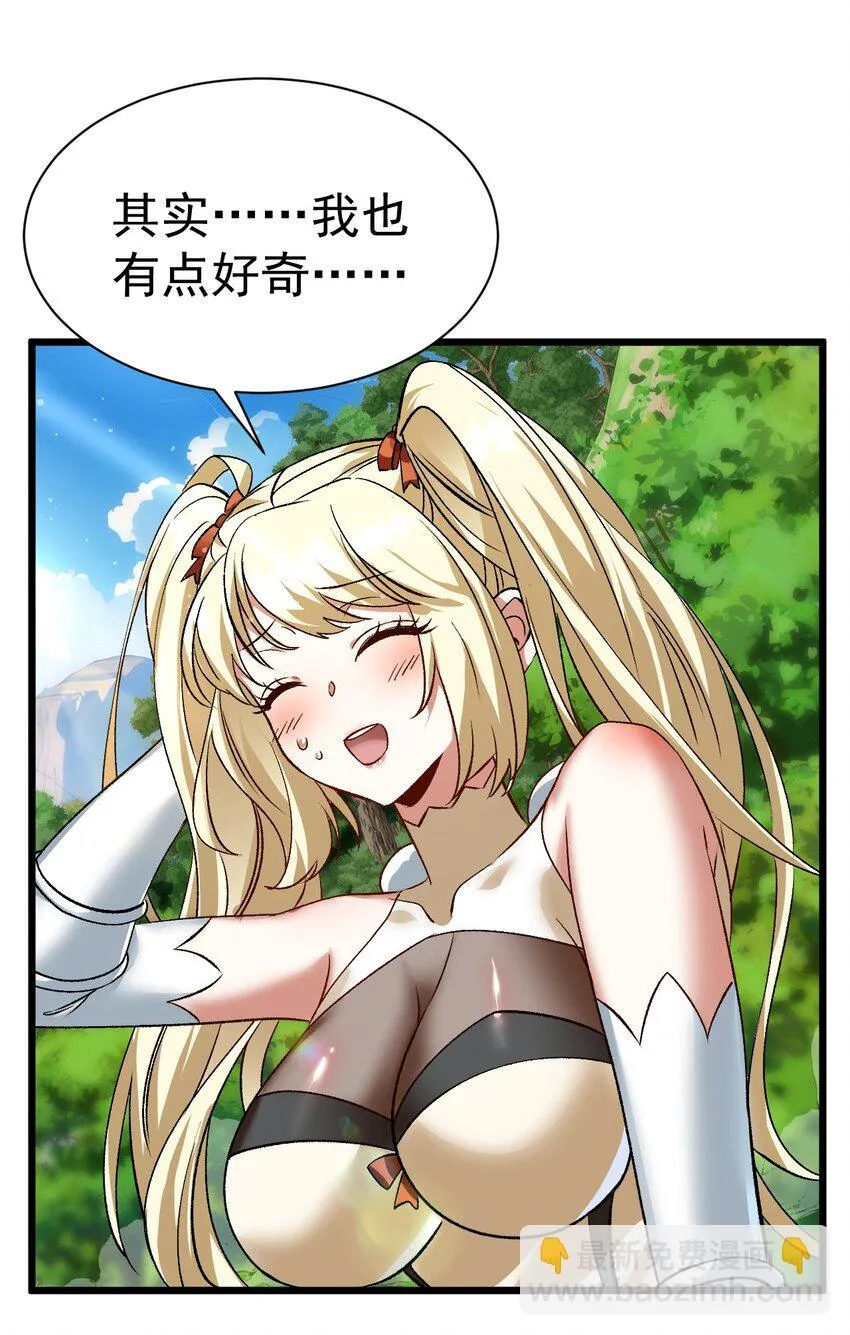 飞升失败了只能做猎魔人漫画,070 凑合过吧5图