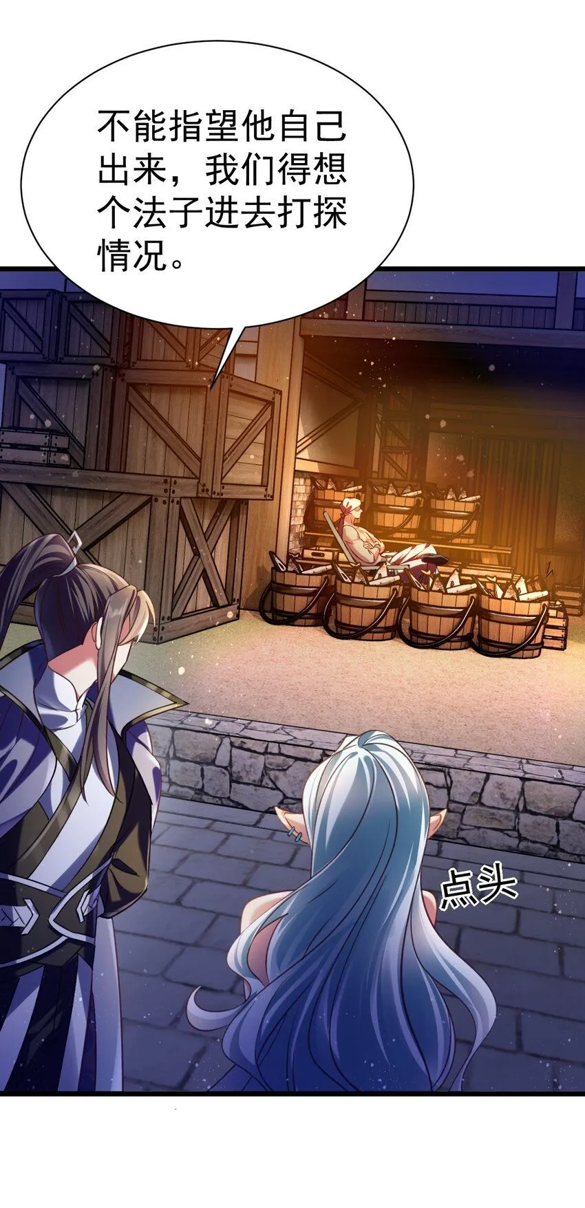 飞升失败成为峰主漫画,039 鱼人之血3图