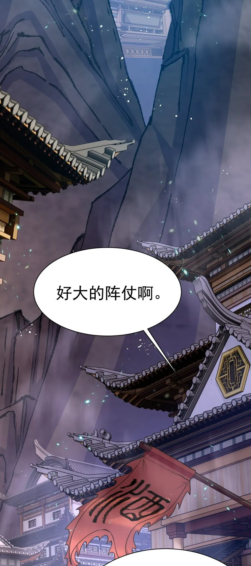 飞升失败了只能做猎魔人漫画,002 飞升失败5图